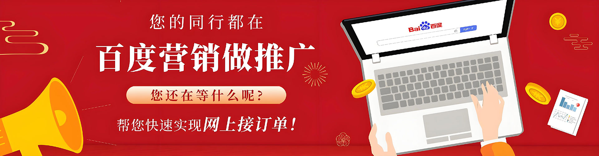 天涯百度竞价包年